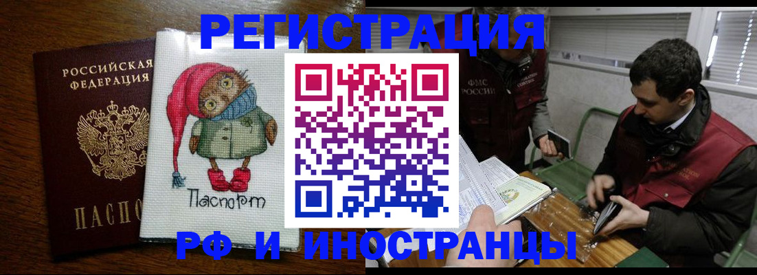 прописка в Лянторе