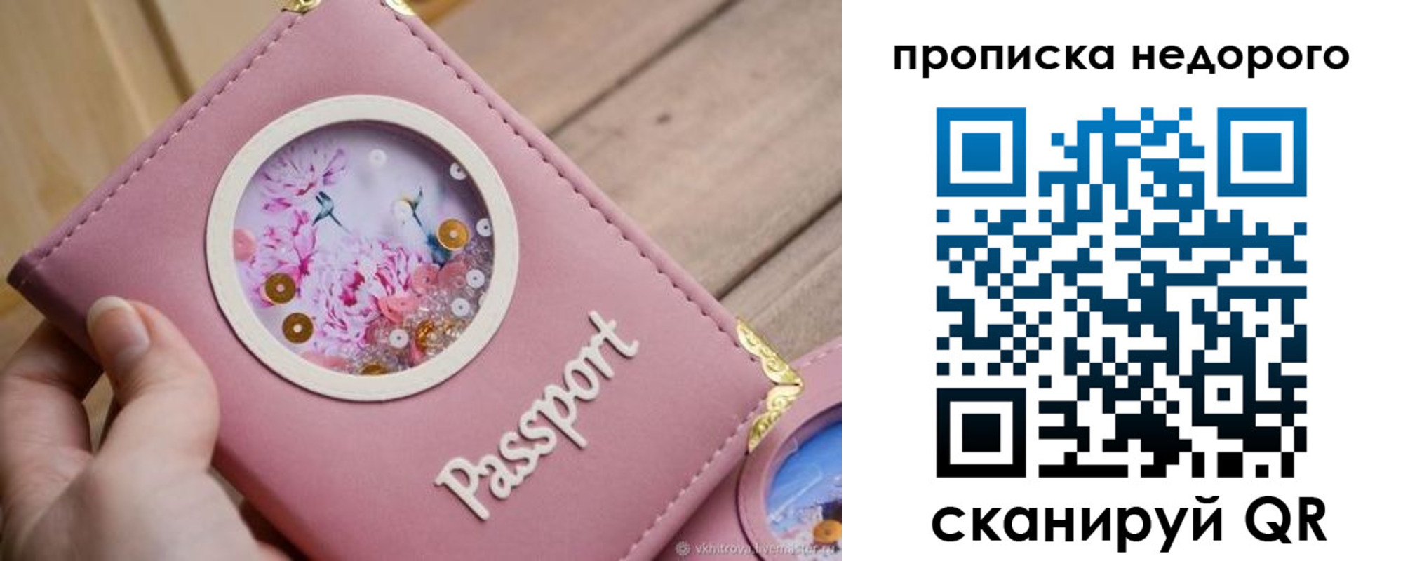 прописка для работы в Лянторе