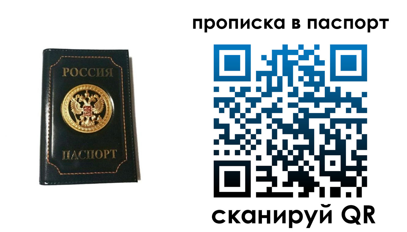 временная регистрация в квартире в Лянторе
