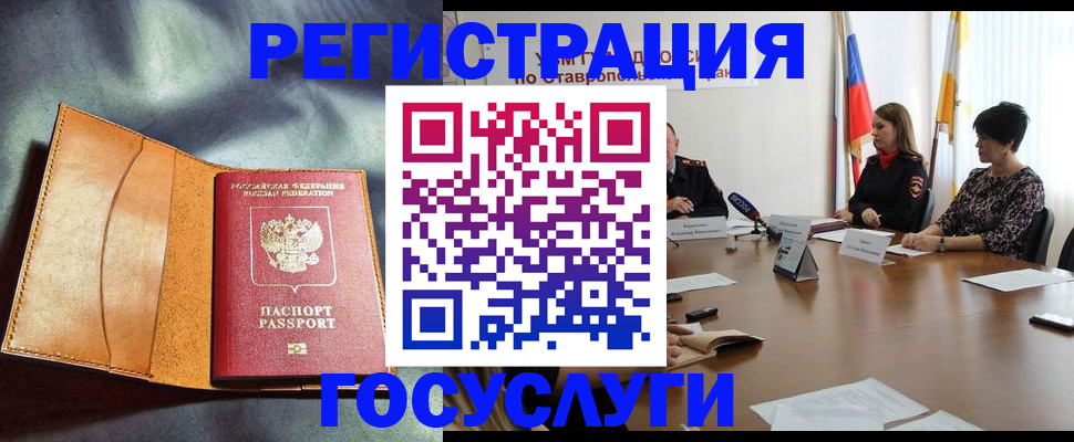 временная регистрация поиск в Лянторе