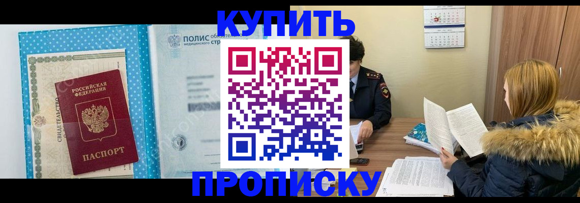 прописка гарантия в Лянторе