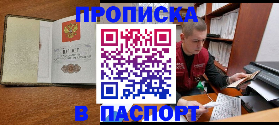 найти адрес прописки в Лянторе