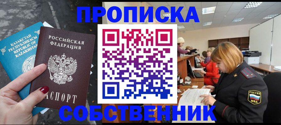 временная регистрация в Лянторе
