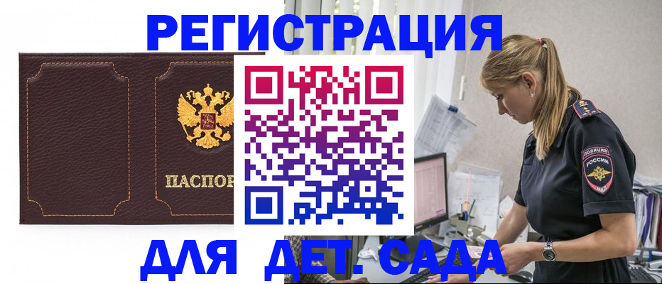 прописка штамп в Лянторе