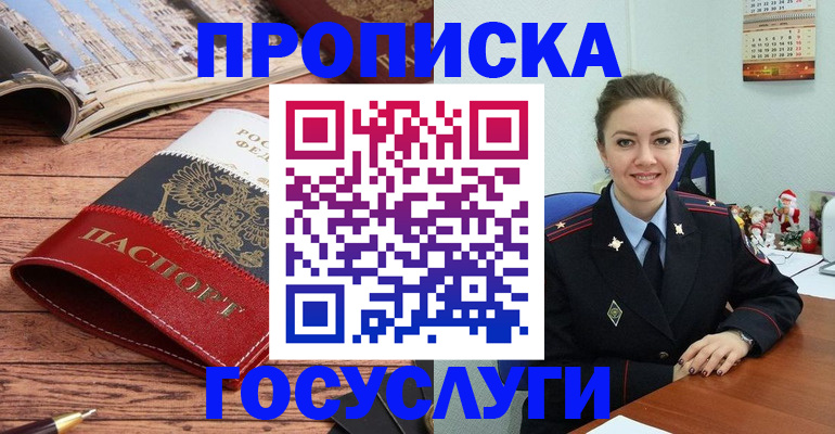 временная регистрация в квартире в Лянторе
