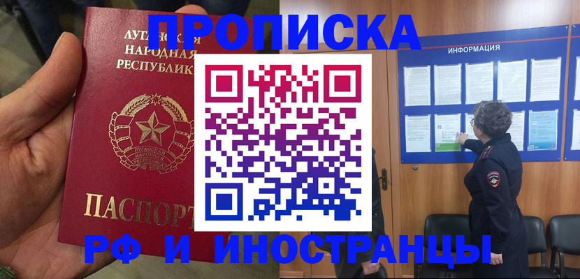 временная регистрация в квартире в Лянторе