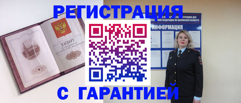 купить прописку в Лянторе