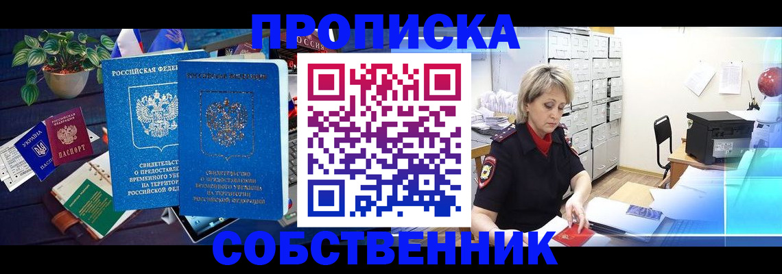 временная регистрация адрес в Лянторе