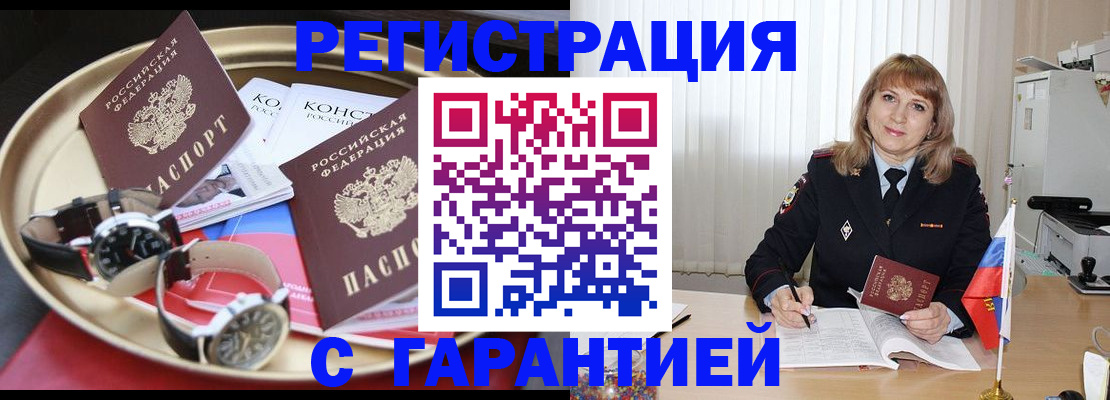 временная регистрация законно в Лянторе