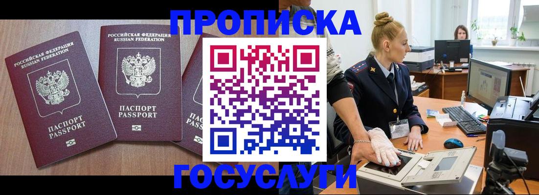 прописка поиск в Лянторе