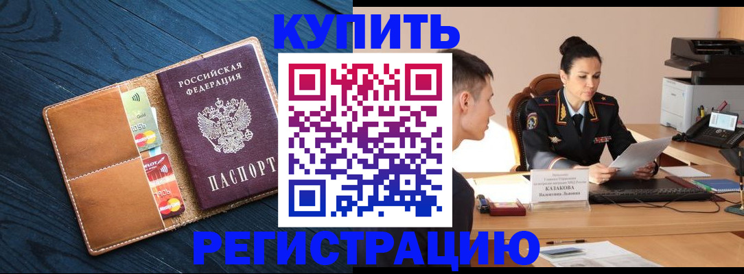миграционный учет в Лянторе